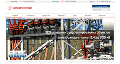 Desktop Screenshot of electro-profi.ru